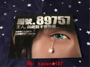 【風行嚴選】林俊傑 編號89757 單曲
