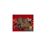 (店+)【CHARA 微百貨】台灣 良澔 片烤海苔 32g (椒鹽)