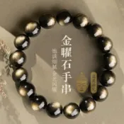 🔥免費開光🔥手串 手鍊 天然金曜石手串 男士雙貓眼黑曜石手鍊 女本命年招財情侶款佛珠禮物 禮品 送禮 祈福開光 轉運招財