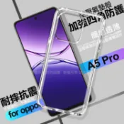 CITY BOSS for OPPO A5 Pro 加強四角防護防摔空壓氣墊殼