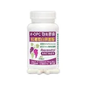 【赫而司】紅葡萄白藜蘆醇1罐(共60顆紅酒多酚花青素OPC鞣花酸+維生素CE具抗氧化養顏R-OPC勁美全素膠囊)