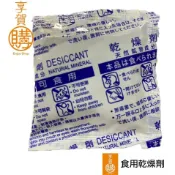 乾燥劑｜天然礦物｜食品用｜防潮｜『享賀購』｜附電子發票