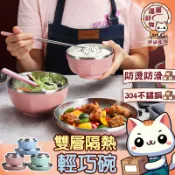【雙層加厚😽隔日到貨】不銹鋼碗 泡麵碗帶蓋 防摔碗 帶手柄不銹鋼餐具 雙層杯湯碗 防燙碗 兒童碗 廚房用具 304不鏽
