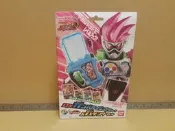 【假面騎士】BANDAI Ex-Aid 超稀有卡帶 DX版 假面騎士大亂鬥 GABARIZING 盒裝套組 日版現況品