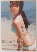 [現貨] 深田恭子 寫真集 AKUA