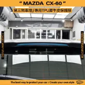 【老爸包膜】Mazda 馬自達 CX60 第三煞車燈 TPU專用保護膜 犀牛皮 防刮 防細紋 黑化 抗UV 電腦裁切