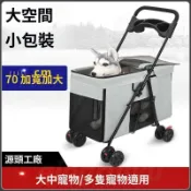 ⭐台灣出貨⭐中大型犬寵物推車多功能可摺疊戶外出行大號代步狗狗車便攜賣貓推車 狗推車 四輪推車 寵物外出車 寵物推車 遛狗