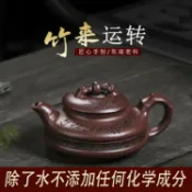 喜挖2店 宜興手工紫砂壺黃龍山原礦紫泥竹來運轉泡茶壺