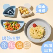 兒童餐盤【快速出貨】兒童餐具 兒童碗 寶寶餐盤 不鏽鋼碗 寶寶碗 餐盤 分隔餐盤 矽膠餐盤 吸盤碗 吸盤餐盤
