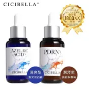 【比價達人】全新~CICIBELLA 超導液30ml (PDRN緊緻抗痕/杜鵑花酸激光淨白) 30ml