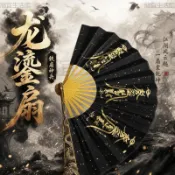 【簡宜生活】 龍吟 全金屬摺扇骨子灑金面絹布古風把玩防身工藝擺件 男士國潮禮品 全金屬鋼摺扇子骨 絹布把玩防身