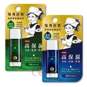 [$699免運] 曼秀雷敦深層保濕潤唇膏 薄荷/無香料 4.5g 2款供選 ☆艾莉莎ELS☆