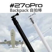 水世界3C 270pro Backpack 自拍棒 碳纖維 GoPro 超長自拍桿 二代 背包新款 公司貨【中壢-水世界】