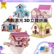 台灣出貨 兒童3D立體木製拼圖 男女孩拼接 建築物 創意模型車 小坦克 軍事車 拼接 兒童diy益智玩具 手工拼板