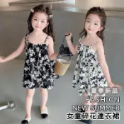 ☁小雲朵☁現貨🔆童裝 女童連身裙 女童洋裝 吊帶連衣裙 兒童裙子 露背裙 碎花