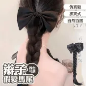 MoonDy 假髮 假髮馬尾 辮子假髮 抓夾式假髮 辮子馬尾 髮片 馬尾髮片 假辮子 麻花辮馬尾 假髮辮 仿真髮 髮辮 自然 137