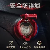 好品質 機甲一鍵啟動 啓動按鈕保護蓋 點火開關裝飾蓋適用賓士C級 A級 E級 GLE GLC CLA GLA GLB 大