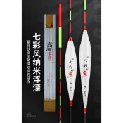 『思漁』🐟 台灣現貨 七彩風3支/盒 納米精緻標盒 精品 池釣標 池標浮標  烏鰡 烏魚 休閒池 鯽魚 鯉魚 福壽休閒池