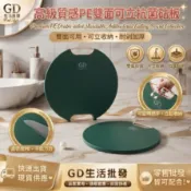 PE砧板 切菜板 廚房砧板 案板 菜板 食品級砧板 防滑砧板 耐用砧板 生熟食分開 切菜切肉板 家用砧板 廚房用品