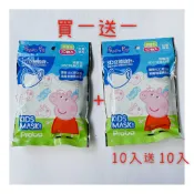 博寶兒3D立體醫療兒童口罩 佩佩豬超值包10入(買一送一限量出清)免運 現貨供應中!!