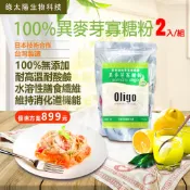 《綠太陽 Greensun》100%異麥芽寡糖粉 1000g (500g*2包)