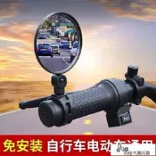 自行車后視鏡電瓶車三輪單車配件反光山地車配件國標電動車凸面鏡