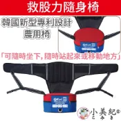 【小美紀】救股力隨身椅 (農業) 農用椅 工作椅 草莓椅 採收椅 椅子 露營椅 農用車 拔草 除草 除草工具 農用搬運車
