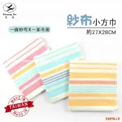 雙面紗布毛圈方巾-繽紛 約27X28CM 手帕 口水巾 寶寶洗澡巾 紗布方巾 餵奶巾【77socks】1056 雙鶴毛巾