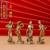 純 黃銅 古代四大美人桌面擺件貂蟬西施王昭君楊環銅雕工藝品文玩