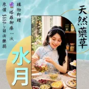 水月宇宙｜花草茶 乾燥花 藥草植物｜薰衣草 桂花 橙花 蘋果花 茉莉 金盞花 洋甘菊 洛神花 歐石楠 金銀花