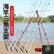 【鋁合金三角穩固】釣竿支架 海竿支架 地插筏竿拋竿遠投竿架 多用鋁合金三角釣魚炮臺 架竿器 竿架 釣竿架 釣竿支架 釣竿