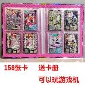 日版星光少女美妙天堂卡片 卡冊 卡薄卡 星光樂園pripara