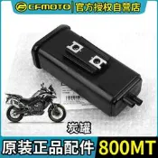 COMOTO機車春風800MT碳罐CF800-5-5A電磁閥燃尤蒸發活性雙向閥