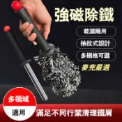 精品✅强磁吸鐵器 磁石池鐵 滋鐵吸鐵石棒 鐵渣鐵屑清理器 吸鐵石棒 拾撿器 高强力永磁除鐵器 強力強磁棒永磁吸鐵器