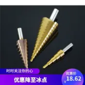 協貿國際日用品生活8館 亞克力板打洞鐵板擴孔鉆頭鉆孔打孔機擴孔機鐵板開口沖孔鉆孔電動