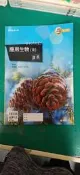 高中參考書 103課綱 普通高級中學 應用生物(全)講義 康熹文化 附解答 無劃記42C