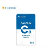 中化健康360 海藻鈣鎂錠 (10錠/盒) ｜官方旗艦店