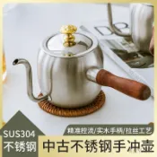 台灣熱賣✌ 咖啡手沖壺 咖啡細口壺 露營手沖咖啡 不鏽鋼手沖壺 分享壺 304不鏽鋼手衝咖啡壺戶外露營日式木柄燒水壺便攜