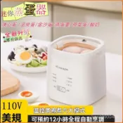 煮蛋器 蒸蛋器 蒸蛋機 早餐機 溫泉蛋溏心蛋水煮蛋機 高品質110v伏煮蛋器 多功能預約蒸蛋器自動蒸蛋神器溫泉蛋早餐機