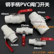 ｜「PTT推薦神物」｜限時狂殺 🔥【臺灣出貨】塑膠浮球球閥 水位閥 自動補水器 浮子開關 水箱水塔 4分 6分 1.5