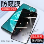 防偷窺玻璃貼滿版保護貼 適用VIVO Y31 Y21 Y29S Y28S Y04 Y03 Y39 Y38 Y20 Y19