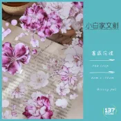【小白家正品附發票】【薔薇花禮】【復古白紫薔薇大花卉】【紙膠帶：1循環】【PET亮面】【120CM】
