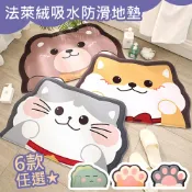 巴芙洛家居生活館 地墊 止滑墊 腳踏墊 卡通造型法蘭絨防滑吸水地墊50*80cm 防滑墊 浴室踏墊 門口墊 6款任選