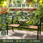 長椅 陽台桌椅 戶外長椅 陽台椅 長椅靠背 塑木 庭院桌椅 歐式鐵藝 古典優雅 防腐材質 可升降茶几 穩固扶手