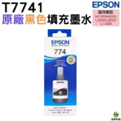 浩昇印表機 EPSON T774100 T774系列 BK 黑 盒裝 原廠填充墨水 774 適用 M105 M200 L1455｜APP下單享6%點數回饋