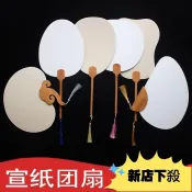❤高品質❤加厚雙麵宣紙團扇空白扇子繪畵創作水彩畵diy複古半生熟扇麵平整 WXR2