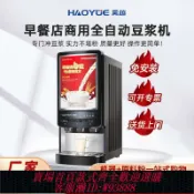 愛尚購物 {可刷卡 打統編}領航蓋雅豆漿機商用早餐店用全自動速溶永和豆漿大容量熱飲沖粉機