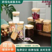 生活軌道 【高硼硅玻璃】儲物罐 密封罐 收納罐 玻璃罐 竹蓋罐 乾果罐 調料罐 方形設計 10件套 防潮密封 廚房收納 居家必備