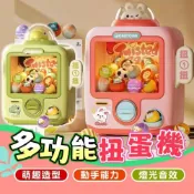 (店+)扭蛋機 扭蛋玩具 扭蛋 扭蛋玩具機 玩具扭蛋機 轉蛋機 扭蛋機台 兒童扭蛋機