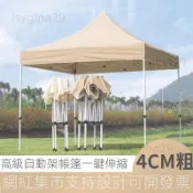 戶外集市擺攤網紅卡其色帳篷遮雨棚折疊伸縮式四腳傘防嗮遮陽雨篷